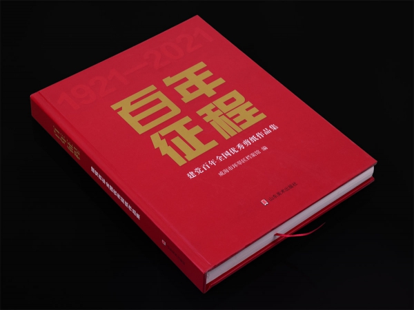 書(shū)刊書(shū)籍